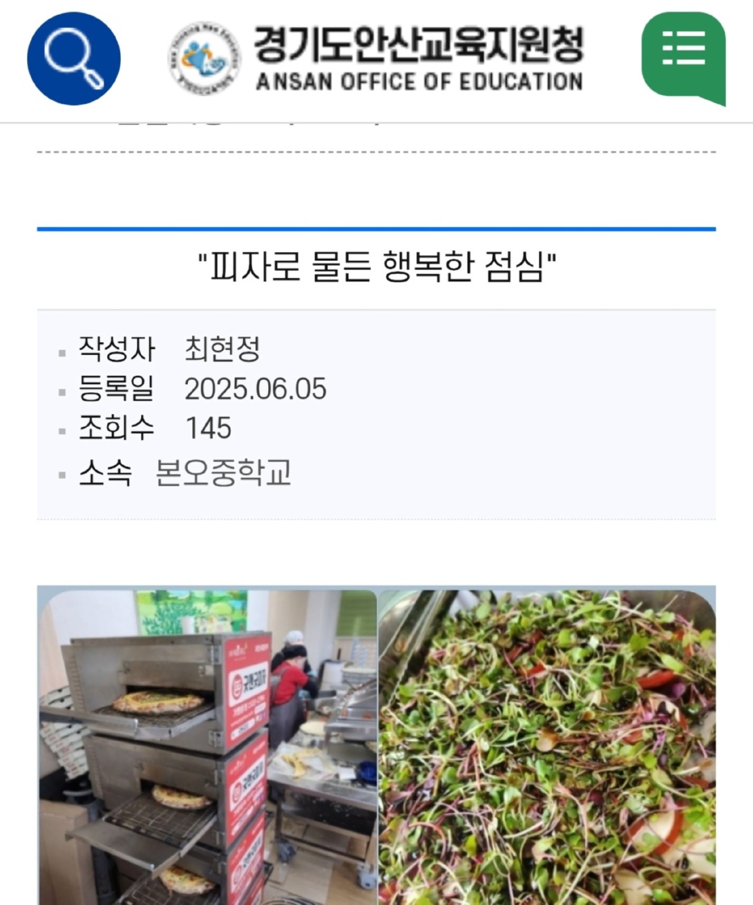 본오중학교 1번.jpg